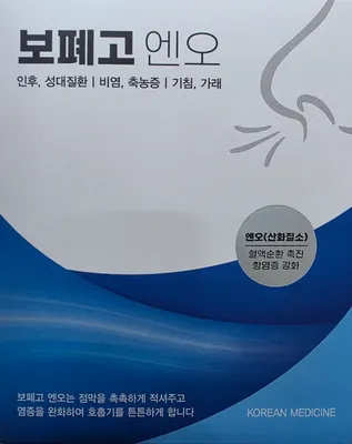 중앙한의원 — 업체가 네이버 플레이스에 올린 사진 1