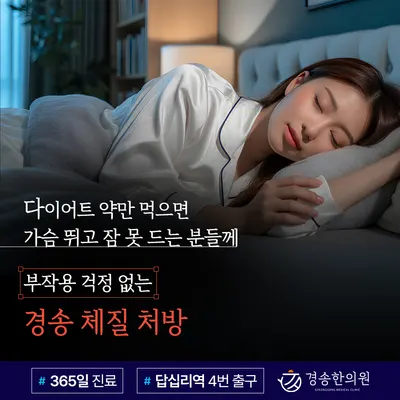 경송한의원 — 업체가 네이버 플레이스에 올린 사진 3
