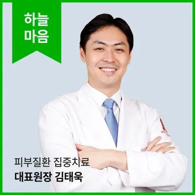 하늘마음한의원 — 업체가 네이버 플레이스에 올린 사진 3