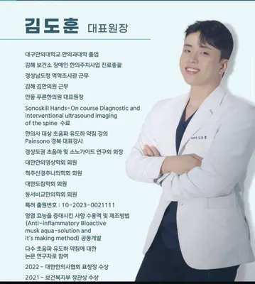 푸른한의원 — 업체가 네이버 플레이스에 올린 사진 2