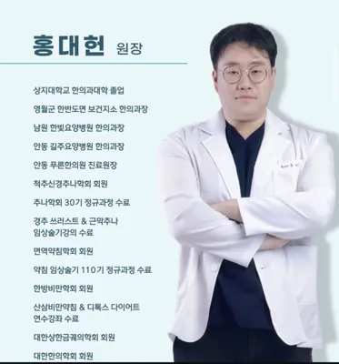 푸른한의원 — 업체가 네이버 플레이스에 올린 사진 3