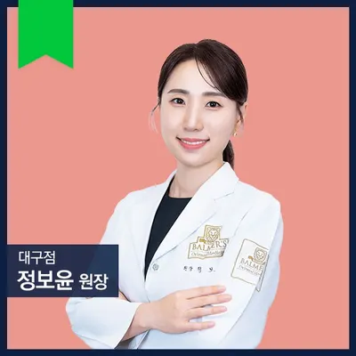 발머스한의원 — 업체가 네이버 플레이스에 올린 사진 1