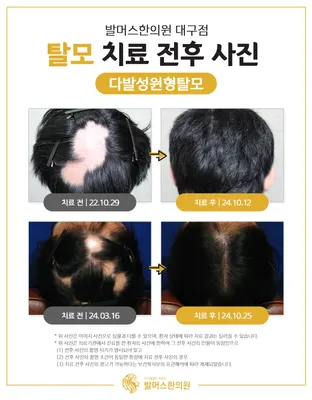 발머스한의원 — 업체가 네이버 플레이스에 올린 사진 2