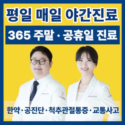 당당한의원 — 업체가 네이버 플레이스에 올린 사진 1