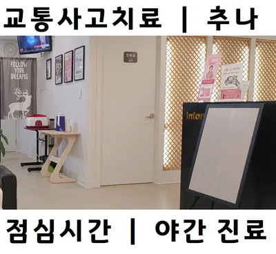 호수한의원 — 업체가 네이버 플레이스에 올린 사진 1