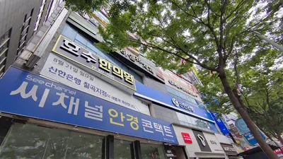 호수한의원 — 업체가 네이버 플레이스에 올린 사진 2