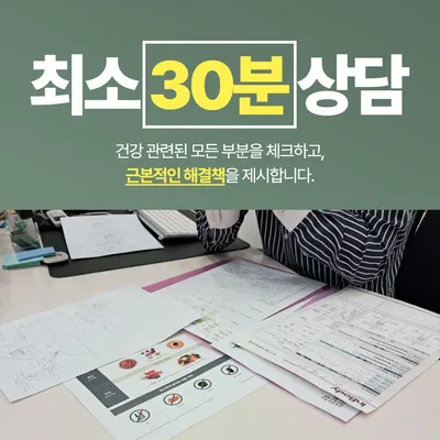 선인장가족한의원 — 업체가 네이버 플레이스에 올린 사진 2
