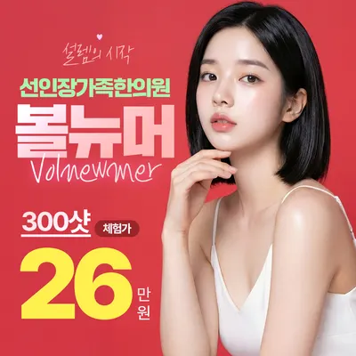 선인장가족한의원 — 업체가 네이버 플레이스에 올린 사진 3