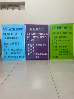 신세계한의원 — 업체가 네이버 플레이스에 올린 사진 3