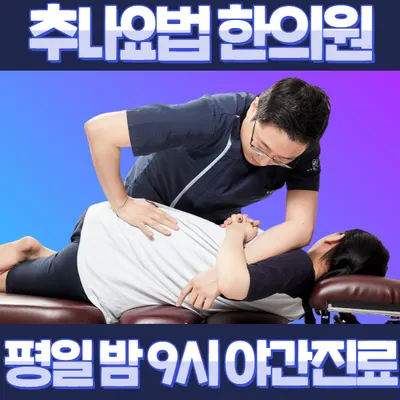 청구경희한의원아현점 — 업체가 네이버 플레이스에 올린 사진 1