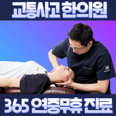 청구경희한의원아현점 — 업체가 네이버 플레이스에 올린 사진 2
