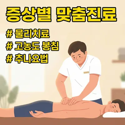 우리부부한의원 — 업체가 네이버 플레이스에 올린 사진 2