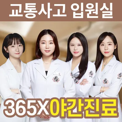 광덕안정한의원 부산대연점 — 업체가 네이버 플레이스에 올린 사진 2