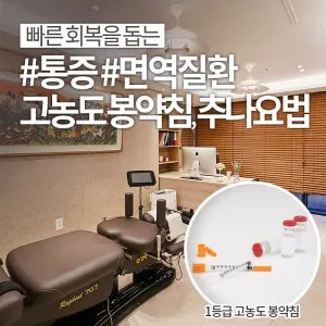 광덕안정한의원 부산대연점 — 업체가 네이버 플레이스에 올린 사진 3