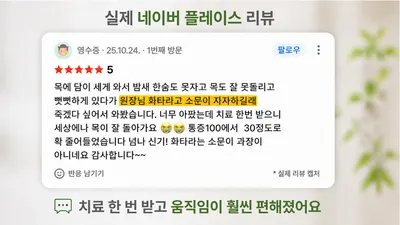 잠원본한의원 — 업체가 네이버 플레이스에 올린 사진 3