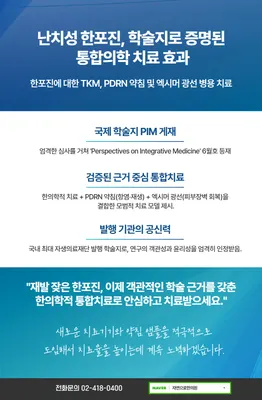 자연으로한의원 — 업체가 네이버 플레이스에 올린 사진 2