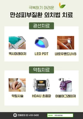자연으로한의원 — 업체가 네이버 플레이스에 올린 사진 3