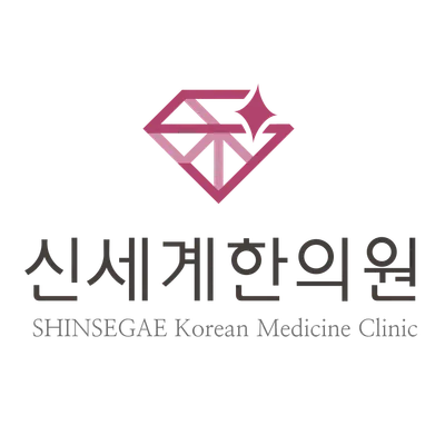 신세계한의원 — 업체가 네이버 플레이스에 올린 사진 3