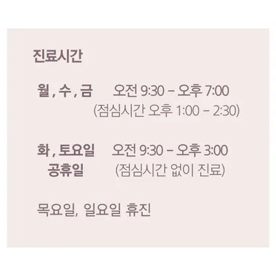 능인한의원 — 업체가 네이버 플레이스에 올린 사진 2