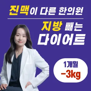 다품한의원 — 업체가 네이버 플레이스에 올린 사진 1