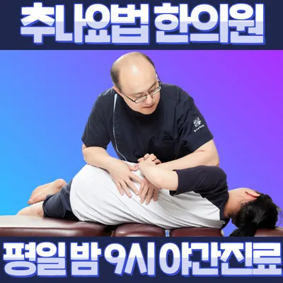 청구경희한의원 — 업체가 네이버 플레이스에 올린 사진 1