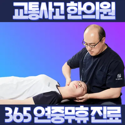 청구경희한의원 — 업체가 네이버 플레이스에 올린 사진 2