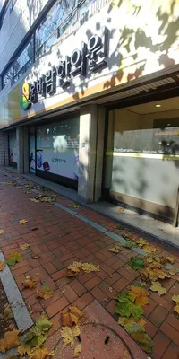 봄바람한의원 — 업체가 네이버 플레이스에 올린 사진 1