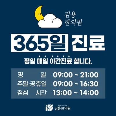 김용한의원 — 업체가 네이버 플레이스에 올린 사진 3