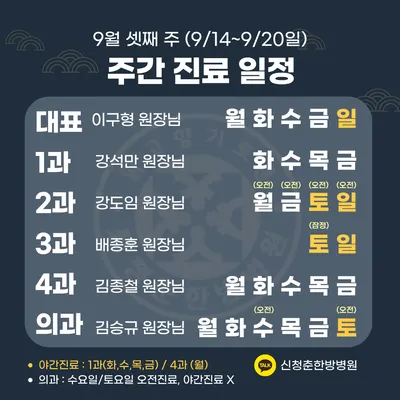 신청춘한방병원 — 업체가 네이버 플레이스에 올린 사진 3