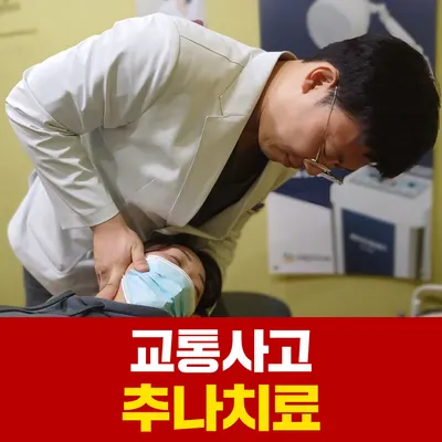 어깨동무한의원 — 업체가 네이버 플레이스에 올린 사진 1