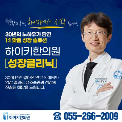 튼튼꾸러기한의원 — 업체가 네이버 플레이스에 올린 사진 1