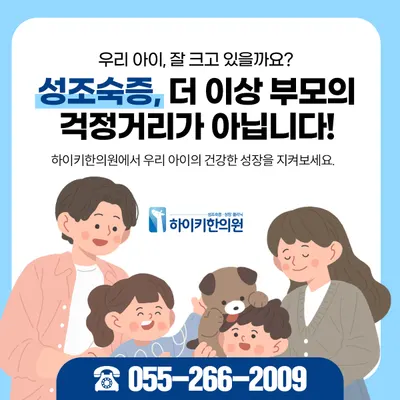 튼튼꾸러기한의원 — 업체가 네이버 플레이스에 올린 사진 2