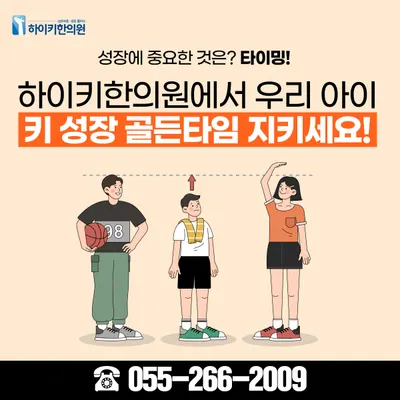 튼튼꾸러기한의원 — 업체가 네이버 플레이스에 올린 사진 3
