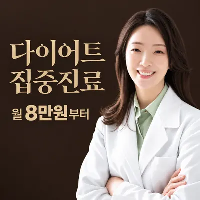 류한의원 — 업체가 네이버 플레이스에 올린 사진 1