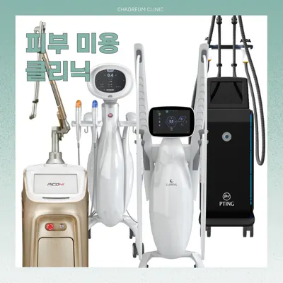 차오름한의원 — 업체가 네이버 플레이스에 올린 사진 2