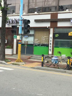 경희한의원 — 업체가 네이버 플레이스에 올린 사진 3