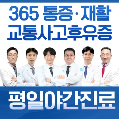계양다나음한방병원 인천계양 — 업체가 네이버 플레이스에 올린 사진 2