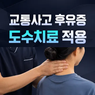 계양다나음한방병원 인천계양 — 업체가 네이버 플레이스에 올린 사진 3