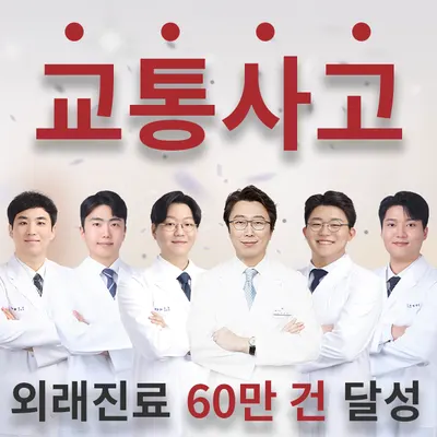사상참경희한의원 — 업체가 네이버 플레이스에 올린 사진 2
