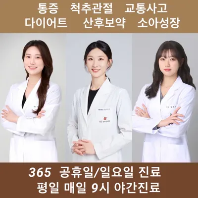 신길경희한의원 — 업체가 네이버 플레이스에 올린 사진 1