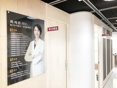 신길경희한의원 — 업체가 네이버 플레이스에 올린 사진 3