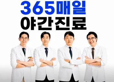 다산한의원 — 업체가 네이버 플레이스에 올린 사진 1