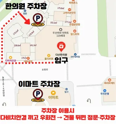 다산한의원 — 업체가 네이버 플레이스에 올린 사진 2