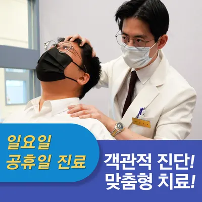 다산한의원 — 업체가 네이버 플레이스에 올린 사진 3