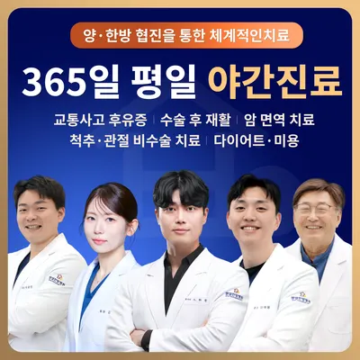 벧엘한방병원 — 업체가 네이버 플레이스에 올린 사진 1