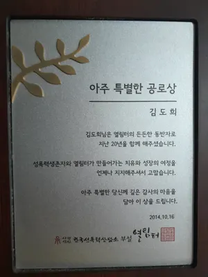 송정한의원 — 업체가 네이버 플레이스에 올린 사진 1