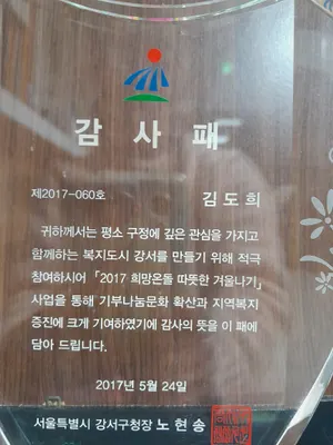 송정한의원 — 업체가 네이버 플레이스에 올린 사진 2