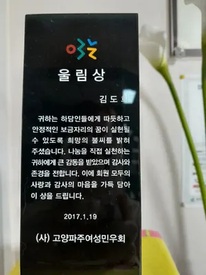 송정한의원 — 업체가 네이버 플레이스에 올린 사진 3