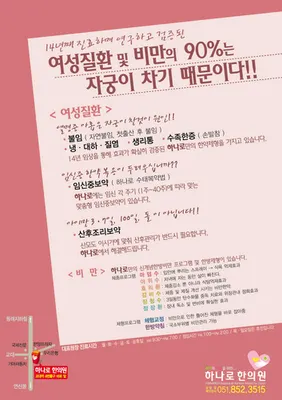 하나로한의원 — 업체가 네이버 플레이스에 올린 사진 3