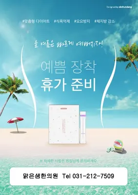 맑은샘한의원 — 업체가 네이버 플레이스에 올린 사진 3